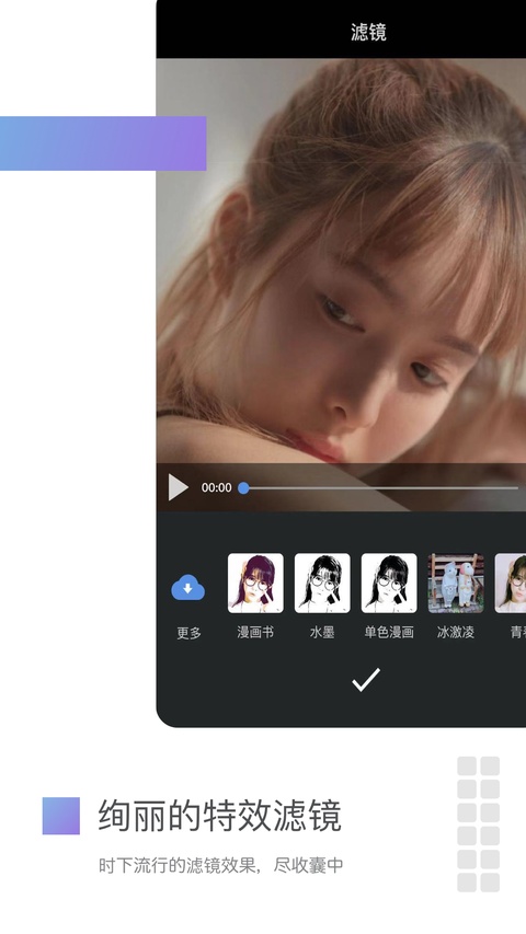 美摄app官方版