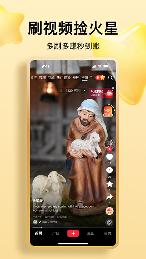 火乐园app