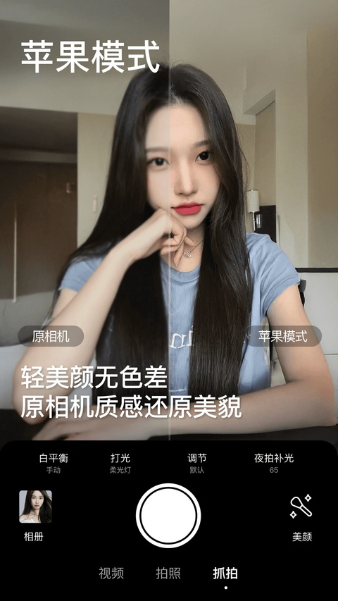 beautycam美颜相机官方版