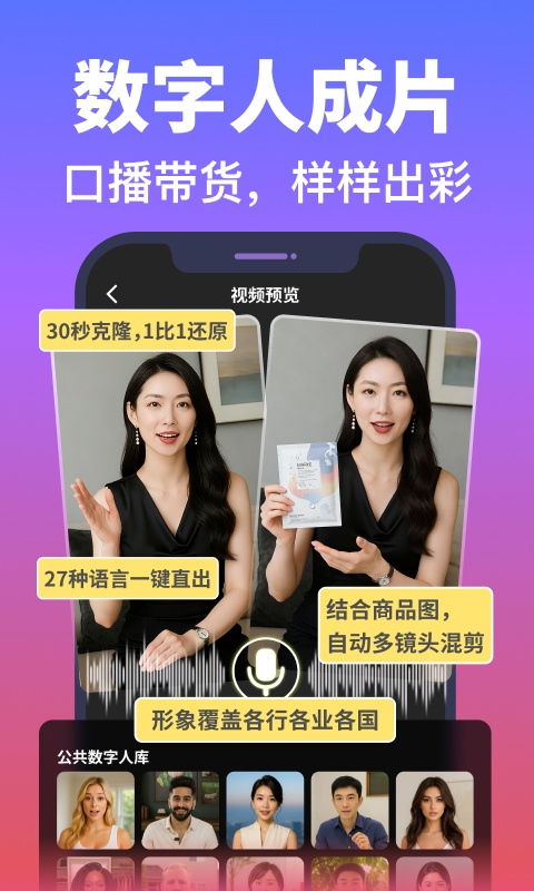 说得相机软件