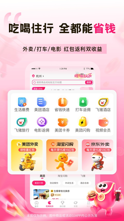 高省app