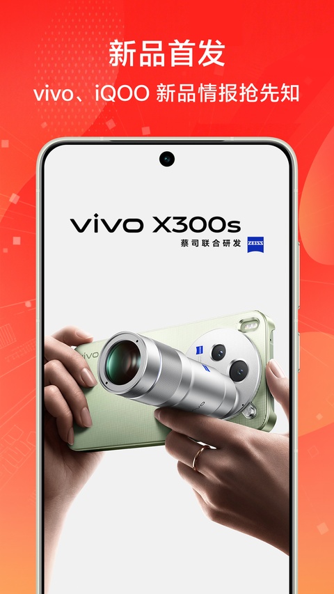 vivo官方app