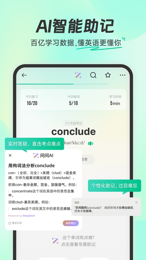扇贝英语app
