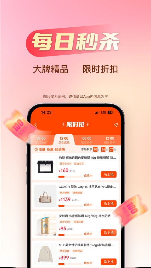 海淘免税店app