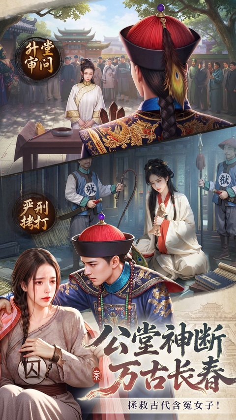 极品芝麻官qq登录版