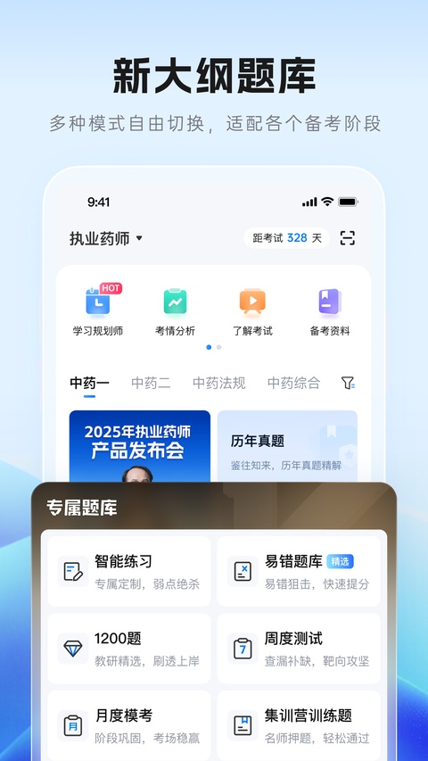 润德教育app官方版
