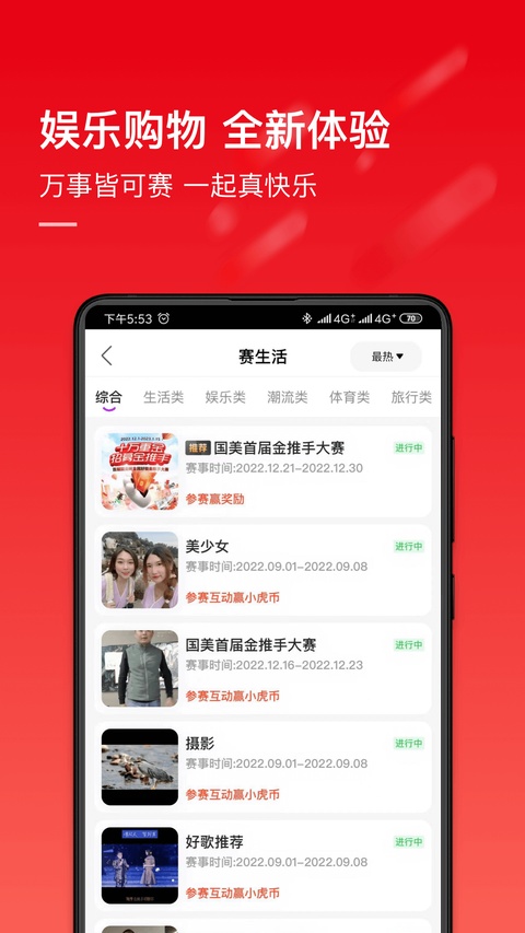 真快乐app