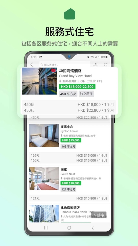 28Hse租房app