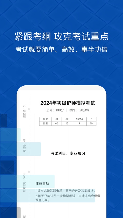易哈佛题库app