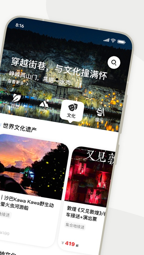 指北旅行app