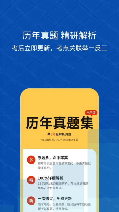 易哈佛题库app