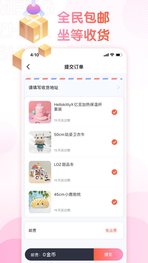 萌爪联盟官方版