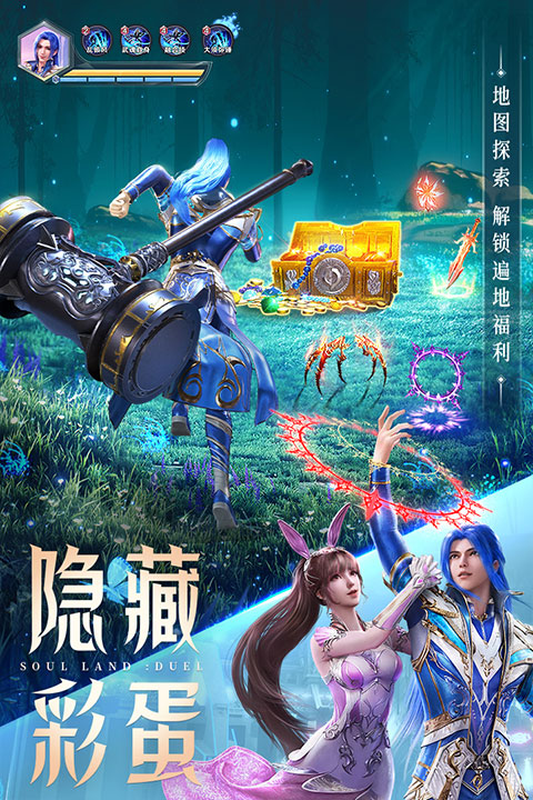 斗罗大陆魂师对决vivo版