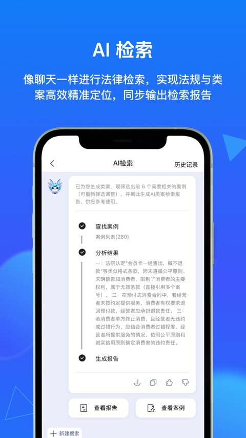 得理法搜app