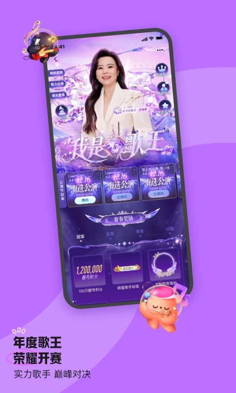 鱼耳语音app