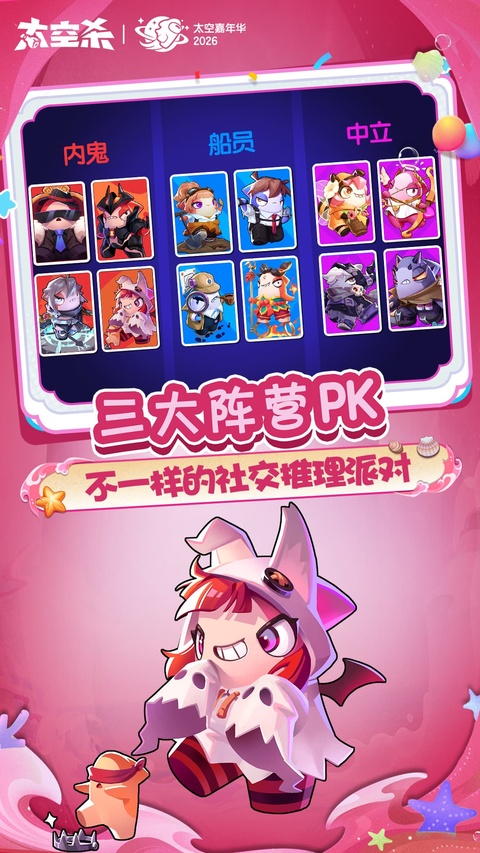 太空行动华为版