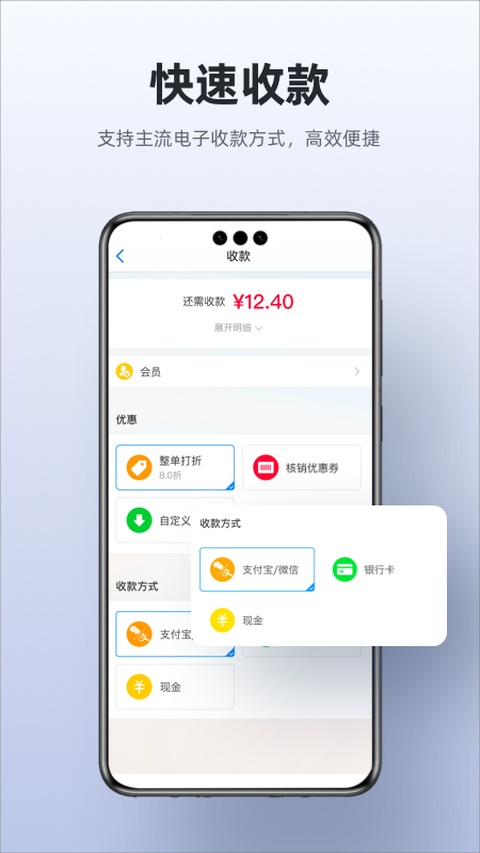 二维火手机收银系统