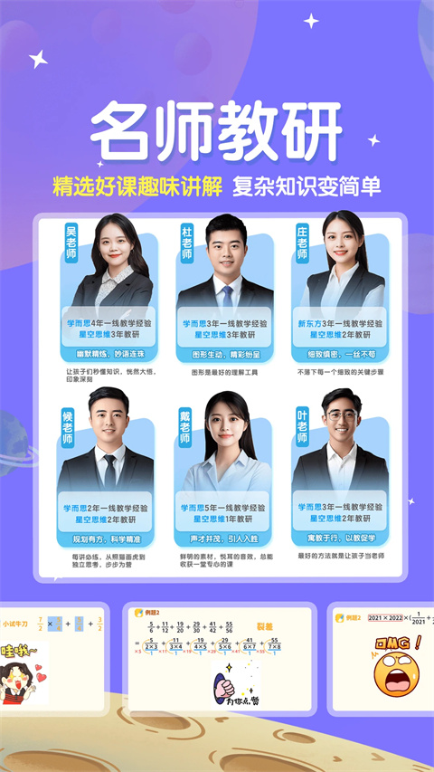 星空思维app