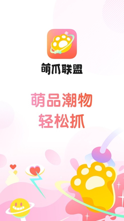 萌爪联盟官方版