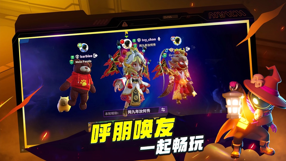 太空行动国际版