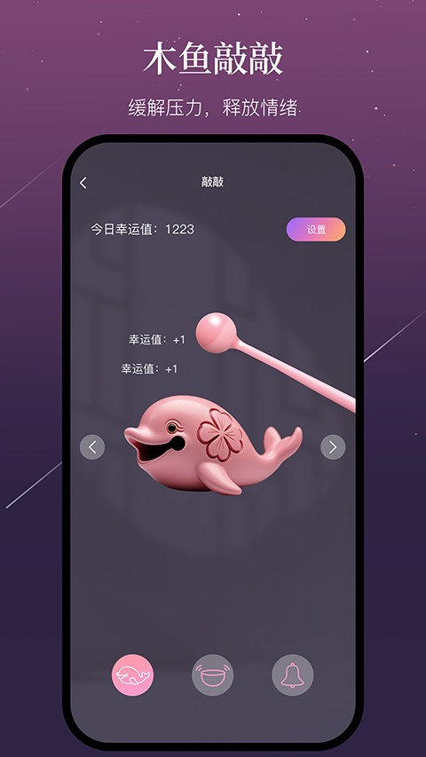 小幸运app