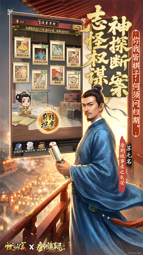 极品芝麻官vivo版