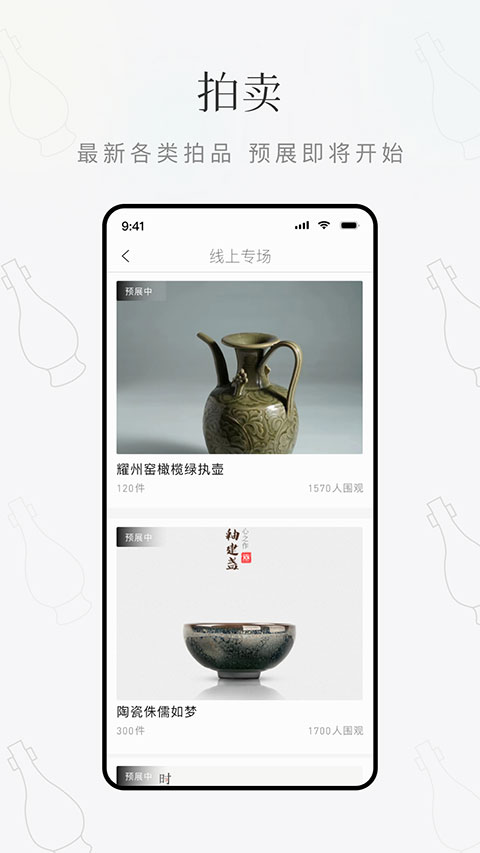 鼎藏古玩鉴定软件