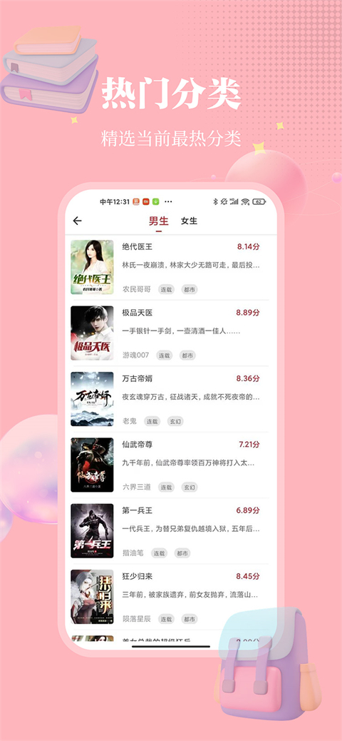 雨鹿阅读app