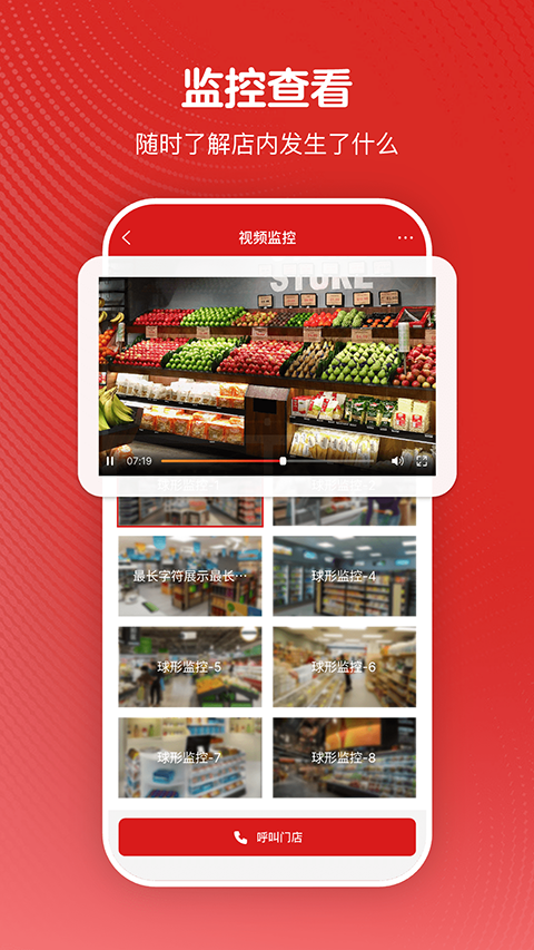 微店24app