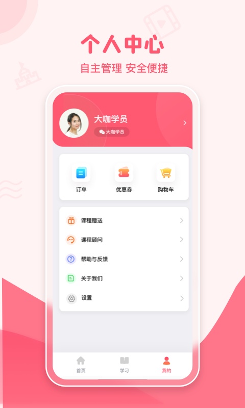 睿知点官方版