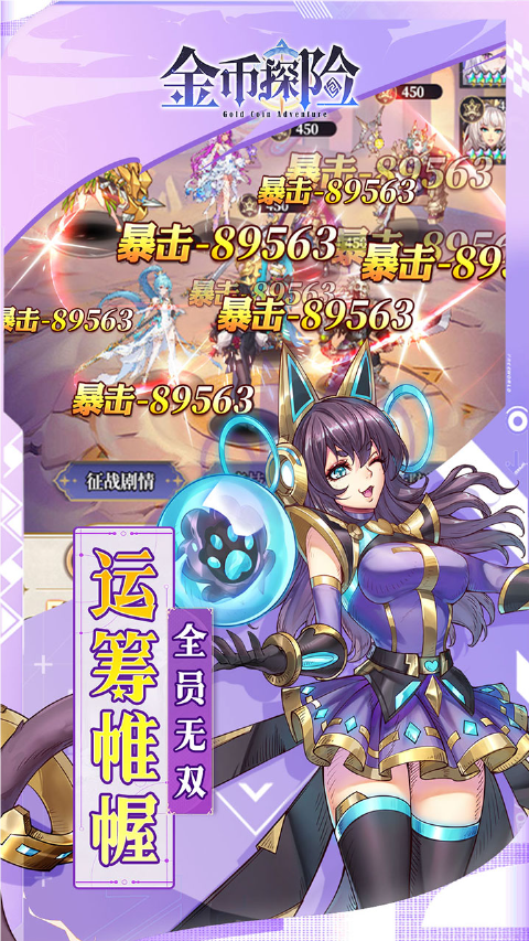 金币探险官方版