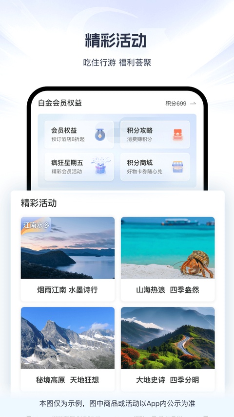 7天连锁酒店app
