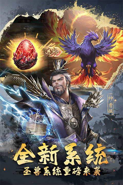 超级群英传华为版