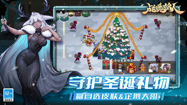 战魂铭人华为版