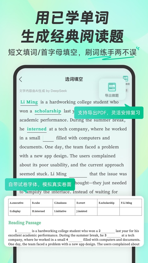 扇贝英语app