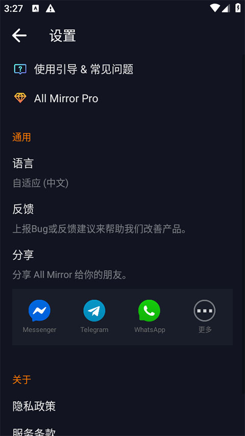 mirroring安卓投屏软件