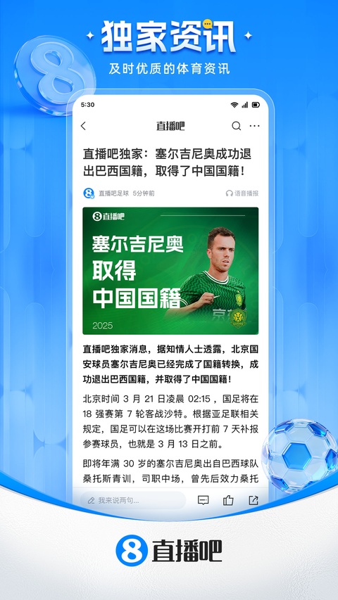 直播吧nba免费观看手机版