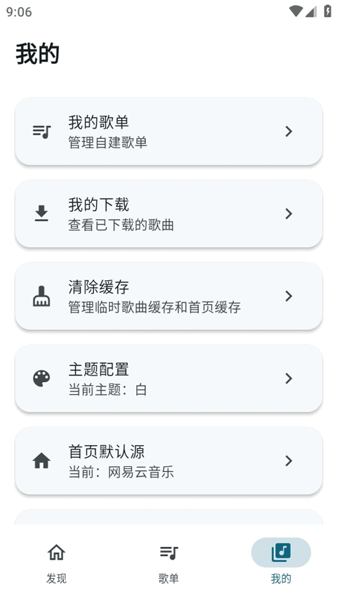 摩比音乐app