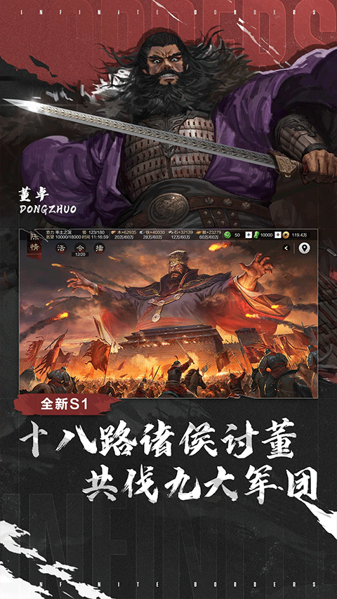 率土之滨华为版客户端