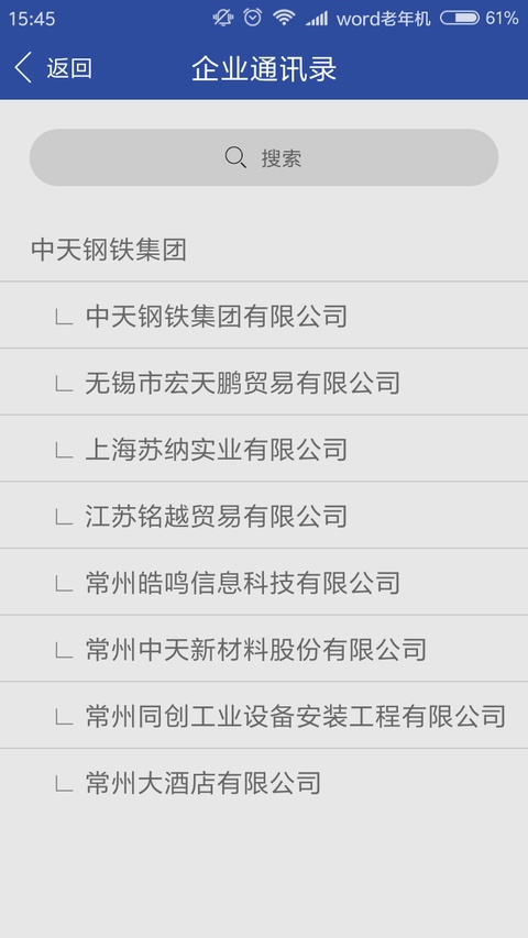 移动中天app