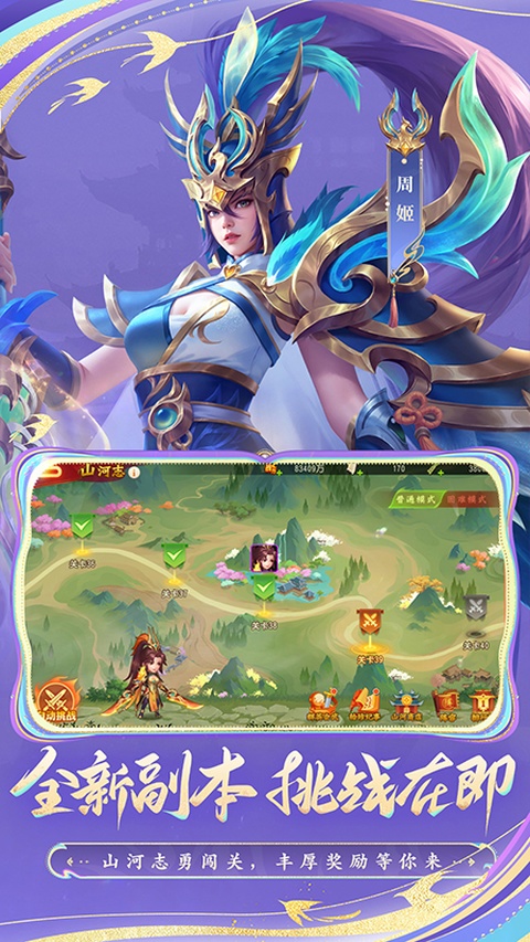 三国杀名将传华为版