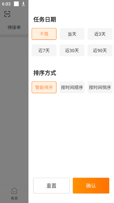 百世有货app