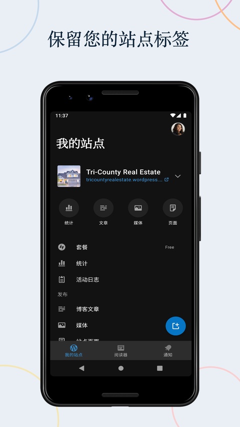 wordpress手机版最新版