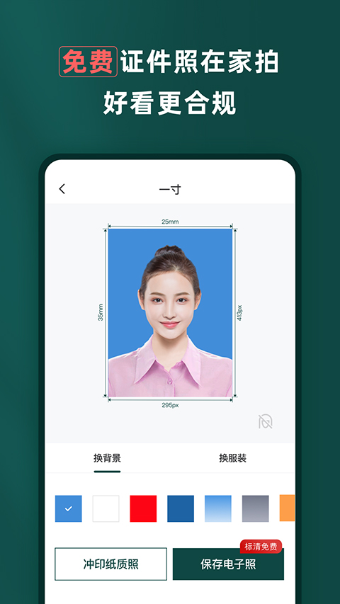 乐其爱相馆app官方版