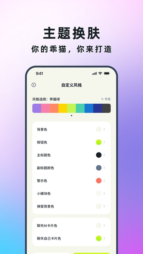 乖猫记账app