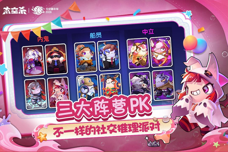 谁是内鬼中文版