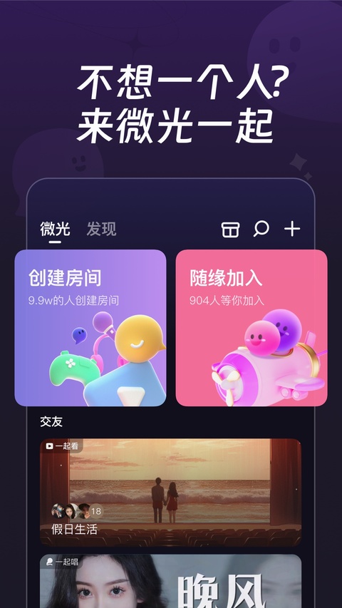 微光app最新版本