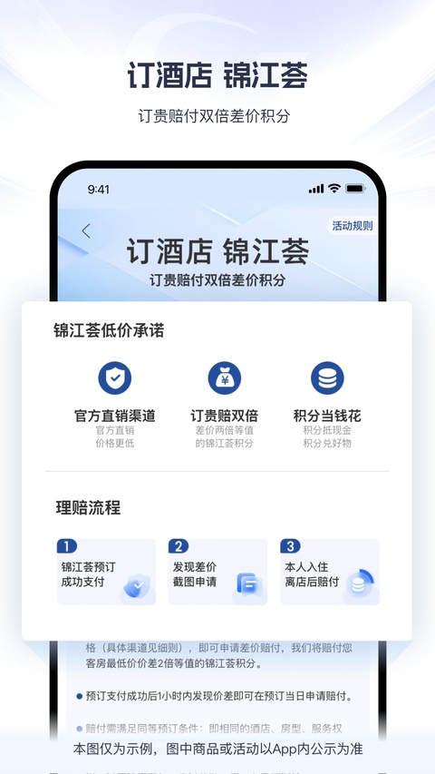 7天连锁酒店app