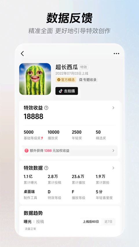 像塑手机版app