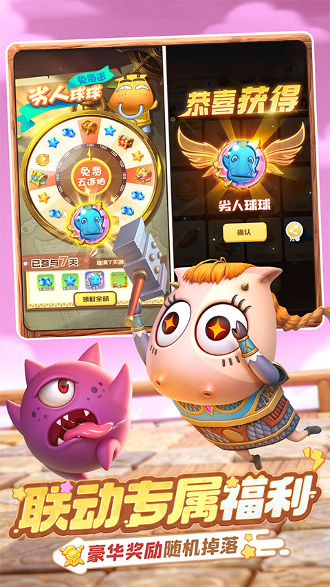 球球英雄vivo版